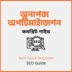 On-Page Optimization | SEO Guide