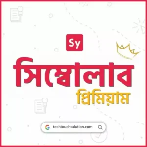 Symbolab Premium
