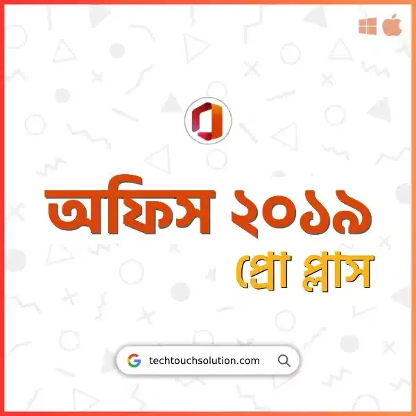 Office 2019 Pro Plus