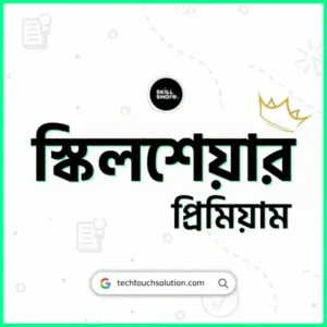 Skillshare Premium