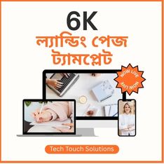 6k+ Landing Pages Template
