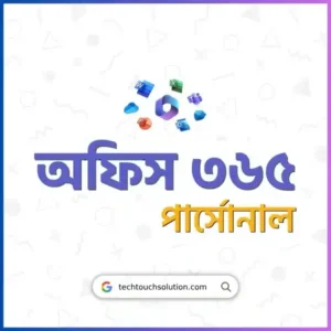 Microsoft Office 365 Personal Subscription