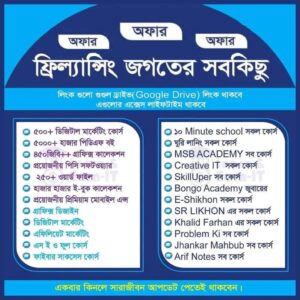 Paid Course & Digital Resource Master Collection