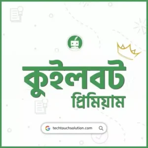 Quillbot Premium Price in BD