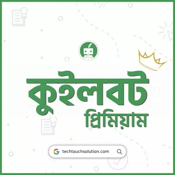 Quillbot Premium Price in BD