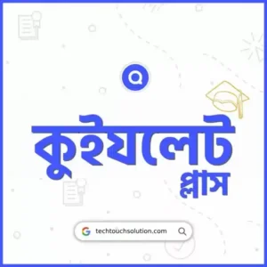 Quizlet Plus Account