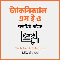 Technical SEO Guide