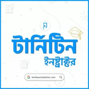 Turnitin Instructor Account