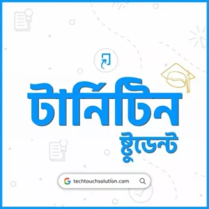 Turnitin Student Account