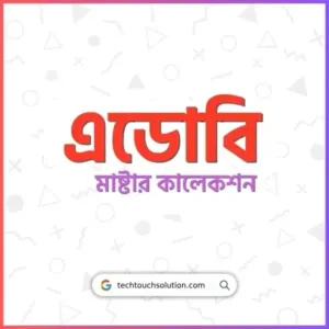 Adobe Master Collection