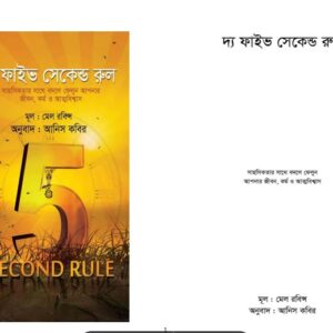 The 5 Second Rule by Mel Robbins