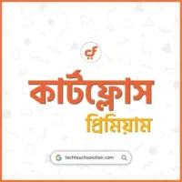 কার্টফ্লোস প্রিমিয়াম