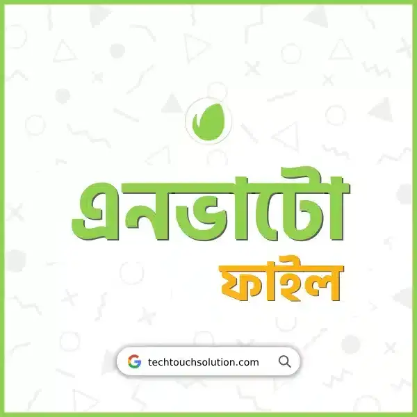 এনভাটো এলিমেন্টস ফাইল
