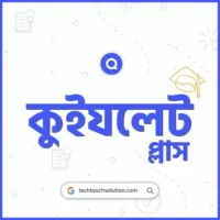 কুইযলেট প্লাস একাউন্ট