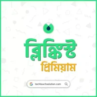 ব্লিঙ্কিস্ট প্রিমিয়াম