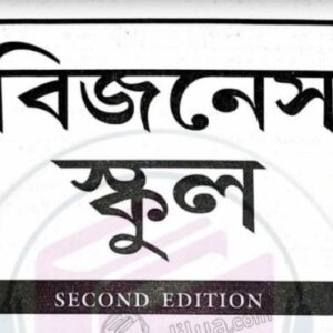 The Business School by Robert Kiyosaki