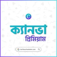 ক্যানভা প্রিমিয়াম (EDU)