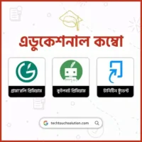 এডুকেশনাল কম্বো