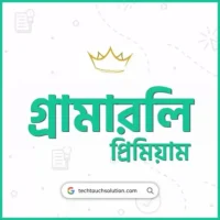 গ্রামারলি প্রিমিয়াম একাউন্ট