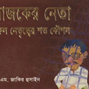 Ajker neta sofol netritter soto kousol