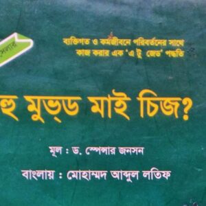 Who Moved My Cheese by Spencer Johnson