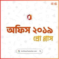 মাইক্রোসফট অফিস ২০১৯