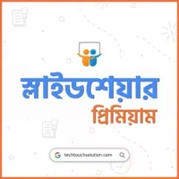 স্লাইডশেয়ার প্রিমিয়াম