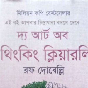 The Art of Thinking Clearly By Rolf Dobelli