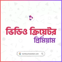 ভিডিও ক্রিয়েটর