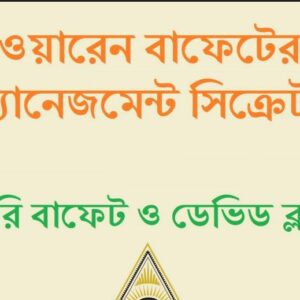 Warren Buffett's Management Secrets Proven Tools for Personal and Business Success