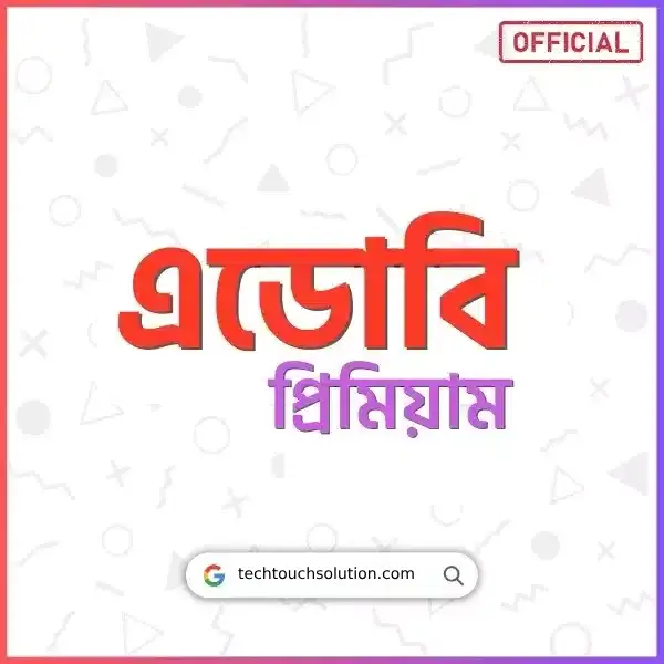 এডোবি ক্রিয়েটিভ ক্লাউড