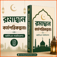 রমাদ্বান_কর্মপরিকল্পনাঃ_আইসিএস_পাবলিকেশন.pdf