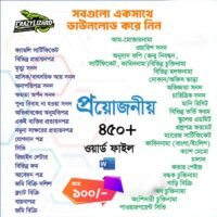 450+ Word File Collection