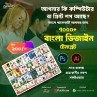 7000+ Bangla Design Template