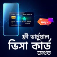 Free Virtual visa card method