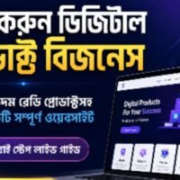 Digital Products Business Course
