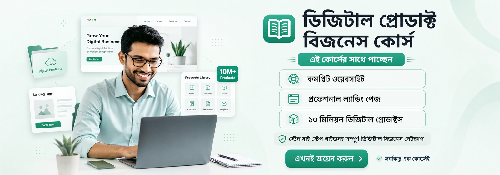 Digital Product Business